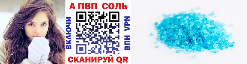 Alpha-PVP Соль  сколько стоит  Калач 
