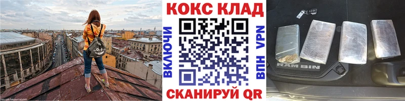 Cocaine 99%  Калач 