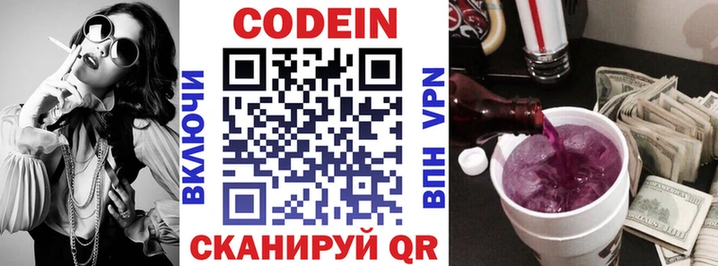 Кодеиновый сироп Lean напиток Lean (лин)  Калач 