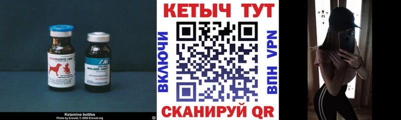 КЕТАМИН ketamine  mega ONION  Калач 